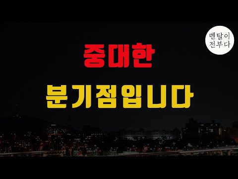 이번주 비트코인 방향이 결정됩니다