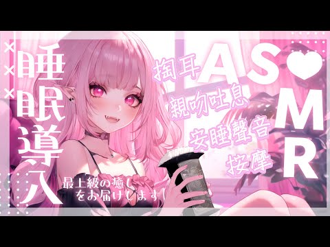 【ASMR | KU100】KISS吐息♡顱內觸發音♡掏耳按摩♡寵溺爆睡♡EARBLOWING EARMASSAGE♡耳マッサージ  耳ふー 耳塞ぎ 耳はむ 高音質【桃野薔薇VTUBER】