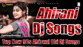 Ahirani Dj Songs 🔥 [253]  Top New 90s Ahirani Old Dj Songs | Ahirani World Mp3 🎯