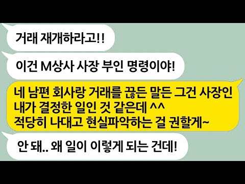 변호사를 사칭해서 위자료를 요구하는 남편의 바람상대 → 아내의 직업이 밝혀지자   ㅋㅋㅋ