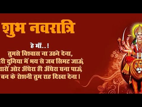 Special 🥰🥰Navratri Durga maa Song || Whatsapp Status 🙂Free || #navratri2022