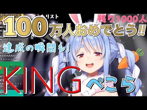 兎田ぺこら『KING』歌ってみた【100万人】Usada Pekora "KING"