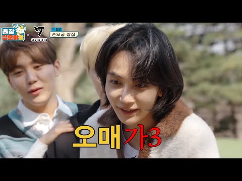 [세븐틴/정한] 윤정한 찐텐 나오는 출장십오야 2편 정한컷