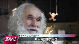 義大利男子離群索居自給自足 逾50年不用電與瓦斯｜20230101 全球現場漫遊天下