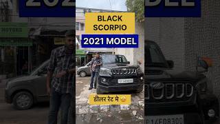 BLACK SCORPIO 🤩 Second hand Scorpio