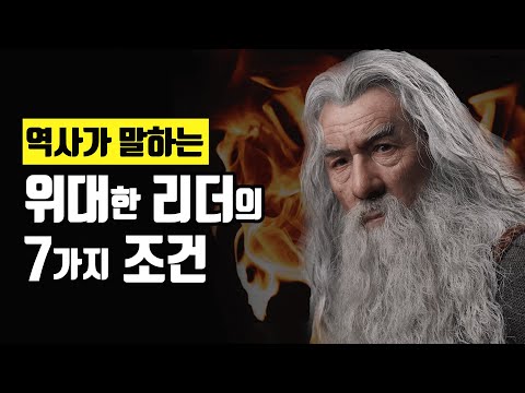 사람들을 내 뜻대로 지배하는 방법 7가지