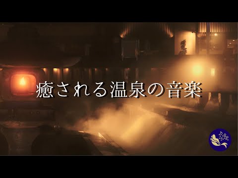 Japanese Spa Music for Your Relaxation