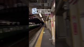 【誤表記？】草津線貴生川駅にて柘植行きの電車のはずが天橋立行きの電車発見。