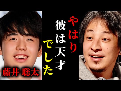 【ひろゆき】これが天才の思考か...。藤井聡太が八冠達成したけど勝ち方が天才過ぎました。天性の記憶力がヤバすぎる。将棋界の未来について予言します #ひろゆき #切り抜き #きりぬき #ひろゆき切り抜き