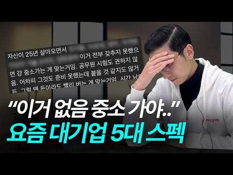 이 중 둘 이상 있어야 대기업 가능