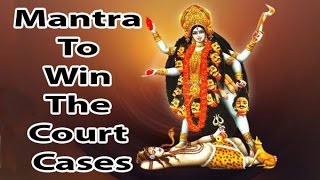 Powerful Mantra To Win The Court Cases l Shree Maa Kali Mantra l श्री माँ काली मंत्र