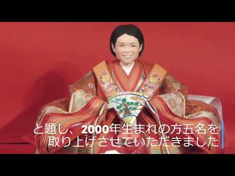 人形の久月～♪のCMでお馴染みの【人形の久月】が、2023年1月に発表した期待雛です。This is an odd doll presented by Kyugetsu Dolls.