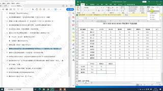 CA/ACO 文書助理/助理文書主任 Skill test 技能測試 懶人包 Excel 002 示範