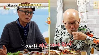 일본에서 온 미식가의 게장 먹방에🤤 식객이 대노한 이유는??😡 TV CHOSUN 241124 방송 | [식객 허영만의 백반기행] 271회 | TV조선