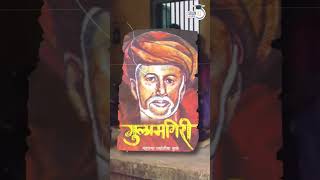 History in Shorts- Mahatma Jyotiba Phule | UPSC PRE 2023 | StudyIQ IAS Hindi