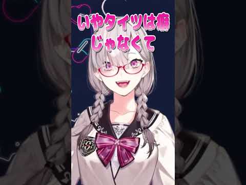 タイツが癖じゃないとは一言も言ってねぇだろうっ！【にじさんじ切り抜き/健屋花那】 #shorts #切り抜き