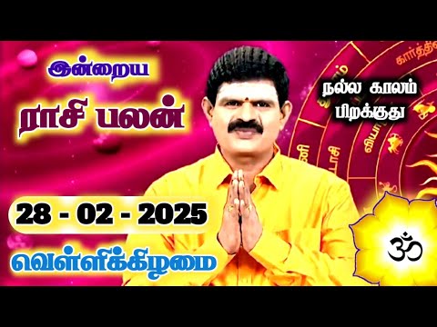 28.02.2025 - Indraya Rasi Palan | இன்றைய ராசி பலன் | Today Rasi Palan | Rasi Palan Today Tamil