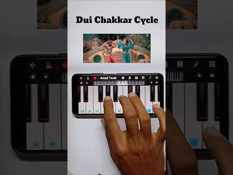 Amar Dui Chakkar Cycle | Piano Song | #shorts