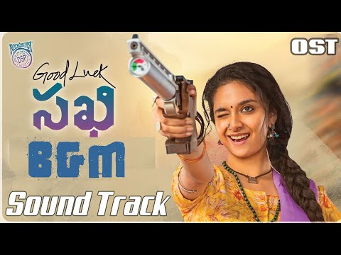 GOOD LUCK SAKHI BGM SCORE | IVA Records  #Goodlucksakhi