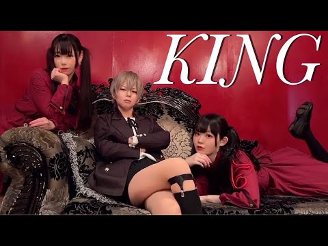 【まるなぎわぐ】KING【王子と側近魔法使い】