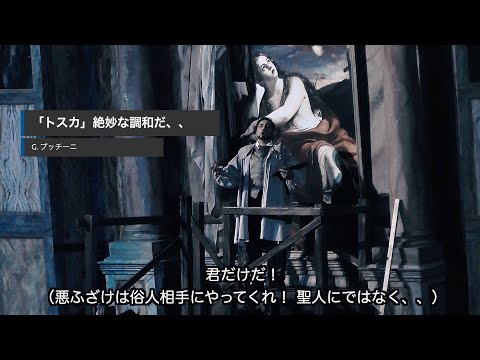 プッチーニ「トスカ」”絶妙な調和、、”（日本語字幕入り　訳：吉田裕史）　アレハンドロ・ロイ　吉田裕史指揮　プッチーニフェスティバル管弦楽団　※プッチーニ野外大劇場🇮🇹におけるライブ録画