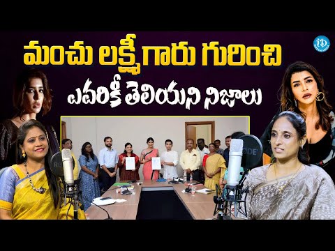 మంచు లక్ష్మీ గురించి ఎవరికీ తెలియని నిజాలు.! | Teach For Change Volunteer Anitha Exclusive Interview