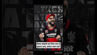 #viratkohli #rc22cricket #cricket #rc22game #ipl #rc22update #cricketnews #kingkohli #rc22gameplay