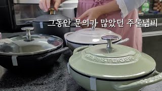 How to Use and Clean a Cast Iron Pot, Home Cooking Recipes