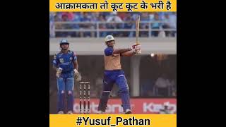 Yusuf Pathan the underrated cricketer 😍🔥 #cricket #respect