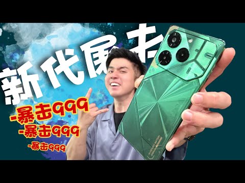 硬件往死里堆竟然只卖999块！Tecno Pova 6Pro 5G Unstoppable Gaming Performance