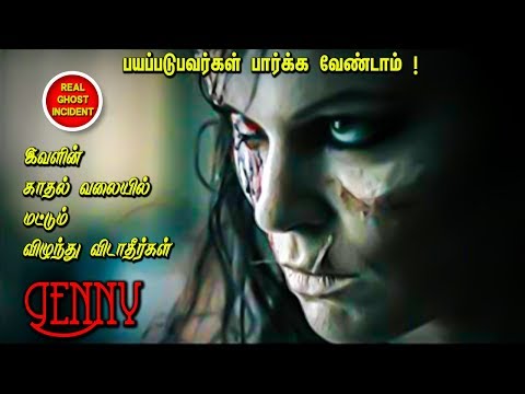 உங்கள் இதயத்தை மட்டும் விரும்பும் கொடூரமான அரக்கி ! The Genny | Ghost Story