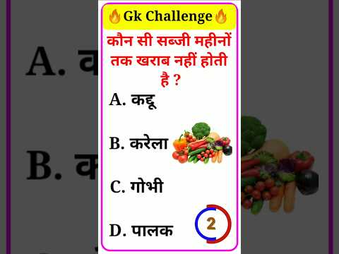 Top 10GK Questions 💯🔥🥰GK Question and Answer #gk #upsc #staticgk #gkfacts #gkquestion #gkq