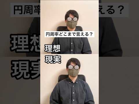 理系の理想と現実#shorts