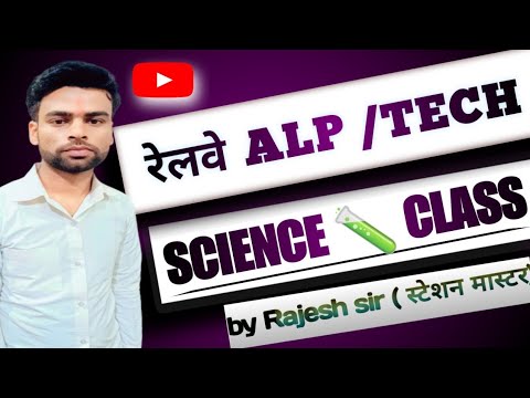 Railway ALP/TECH. SPECIAL SCIENCE CLASS🔥🔥