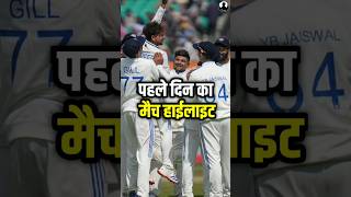 IND vs AUS test Highlights 2024,India vs Australia 5th Test Day 1 Highlights of Today Cricket Match