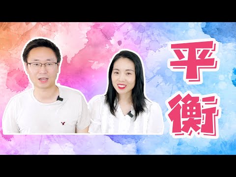 如何平衡生活和工作｜疫情那些年的“躺王”和“卷王”们｜努力等于升职吗｜我们追求的work life balance