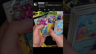 ポケカは子供の夢 #ポケモンカード #pokemoncards #ポケポケ #テラスタルフェスex