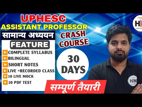 Uphesc Assistant Professor Gs | 30 Days Strategy| Uphesc Exam Date |HN ADHYAYAN|#uphescgs