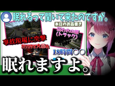 助手席のリスナーをあの手この手で眠らせようとする倉持運輸社長【倉持めると/にじさんじ/切り抜き】