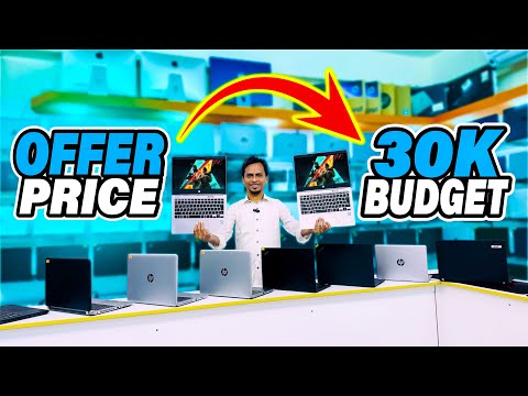 Used Laptop || Used Laptop Price In Bangladesh || Second Hand Laptop Price In BD