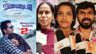 Vinnudan Movie Pulic Review | Ashok Kumar | Guna Palanisamy | Charles dhana | Yalini | Ashok