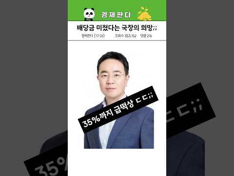 애경산업 주가 전망, 기관도 6000주 매수한 충격적인 이유