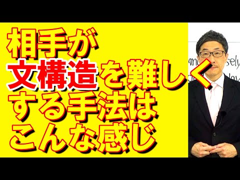 TOEIC文法合宿1248向こうが難しくするためにやってくること/SLC矢田