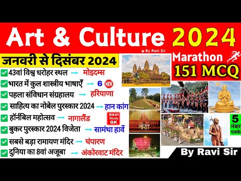 Art and Culture 2024 Current Affairs | कला एवं संस्कृति 2024 | Important Art & Culture 2024 |By Ravi