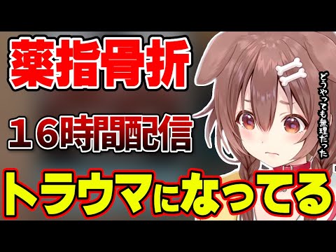 ボロボロになってまで耐久してもクリアできなった鬼畜ゲーの思い出を語るころさん【ホロライブ切り抜き/戌神ころね】