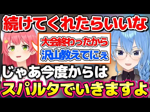 みこちにスパルタでテトリスを教えようとするすいちゃん【ホロライブ切り抜き/星街すいせい】