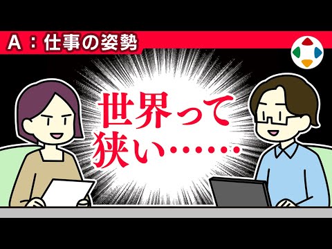 絶対にケンカするな 【仕事の姿勢】