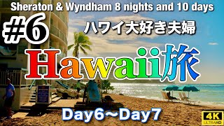 【ハワイ大好き夫婦旅】人気のカフェ＆レストラン/ハワイを満喫/渡航80回/ハワイ旅行/ハワイ最新/Hawaii Vlog/ウィンダム