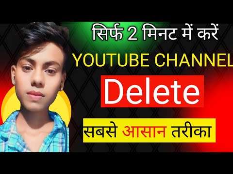 YouTube channel delete kaise kare How to delete youtube channel