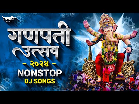 गणपती उत्सव 2024 | Ganpati Bappa Nonstop Dj Song 2024 | Ganpati Dj Song | Marathi Music